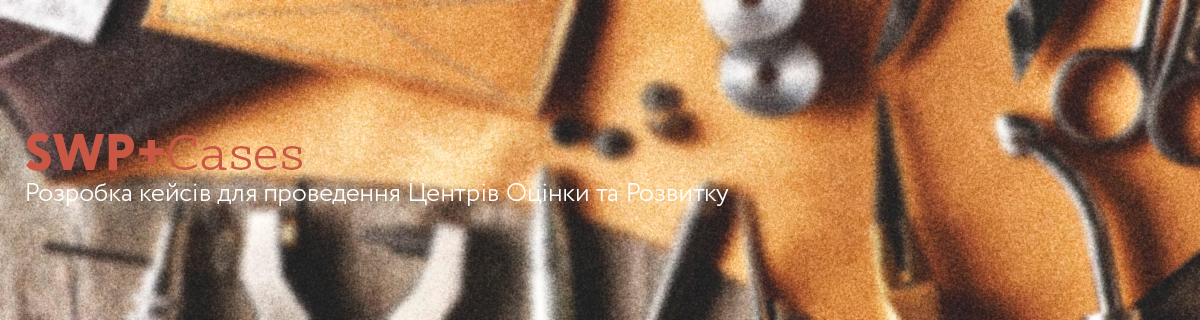 SWP Cases ukr