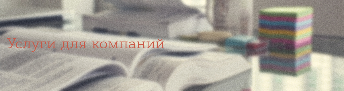 Service rus